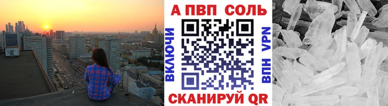 A PVP крисы CK  наркота  Кяхта 