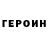 Кетамин VHQ Sergey Ka