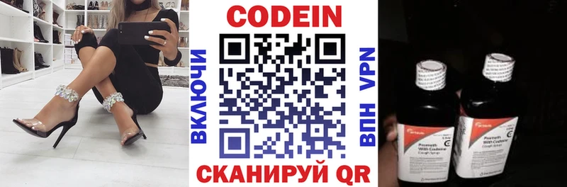 Кодеиновый сироп Lean напиток Lean (лин) Кяхта