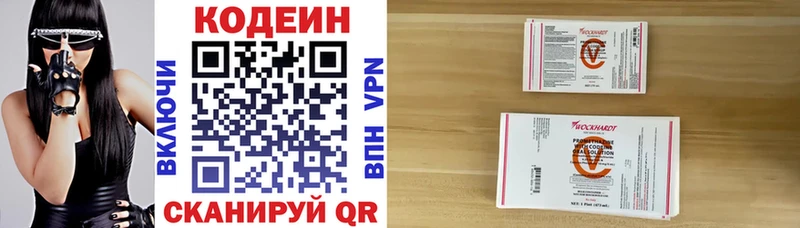 наркотики Кяхта Codein напиток Lean (лин)