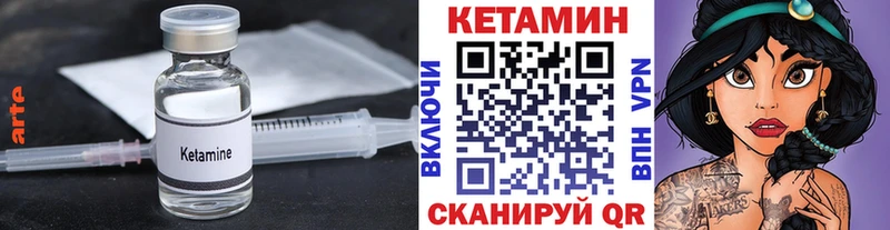 Кетамин VHQ  Кяхта 