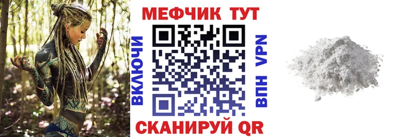 Меф 4 MMC  наркота  Кяхта 