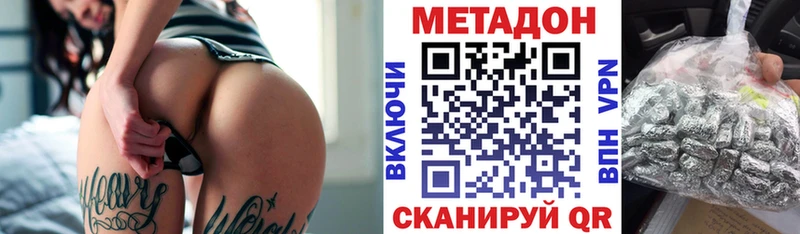 МЕТАДОН кристалл маркетплейс как зайти Кяхта даркнет сайт