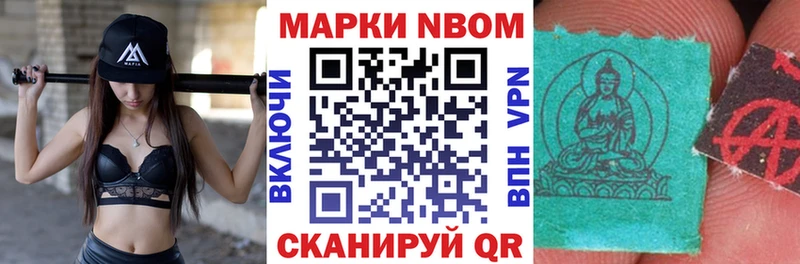 Марки NBOMe 1500мкг  MEGA tor  Кяхта 